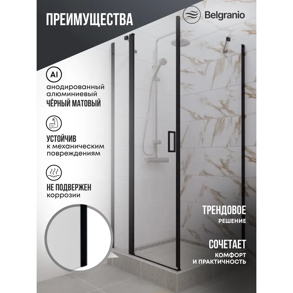 Фото 2 Душевой уголок Belgranio Cambi Cambi квадрат 90х90см черный профиль эффект стекла прозрачный Фото 2 Душевой уголок Belgranio Cambi Cambi квадрат 90х90см черный профиль эффект стекла прозрачный
