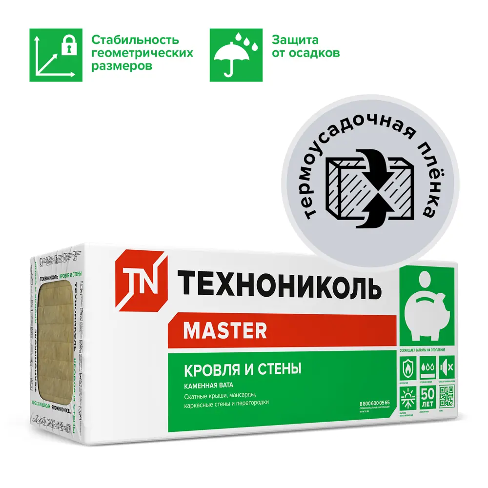 Фото 3 Утеплитель Технониколь Кровля и Стены 50 мм 8 шт 600x800 мм 3.84 м²
