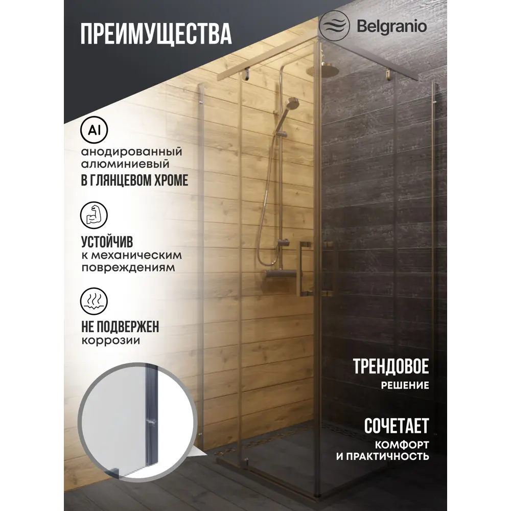 Фото 2 Душевой уголок Belgranio Ugo Ugo квадрат 90х90см хромированный профиль эффект стекла прозрачный Фото 2 Душевой уголок Belgranio Ugo Ugo квадрат 90х90см хромированный профиль эффект стекла прозрачный