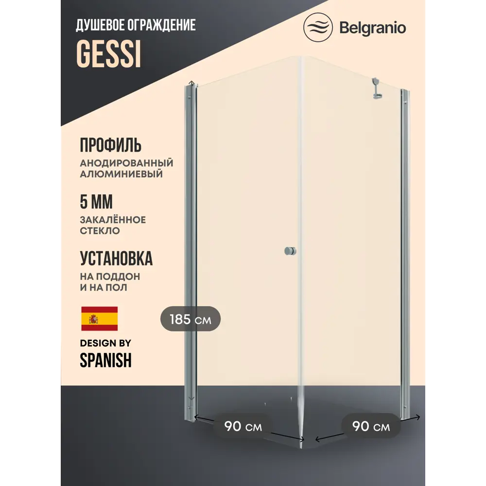 Фото Душевой уголок Belgranio Gessi Gessi квадрат 90х90см хромированный профиль эффект стекла прозрачный Фото Душевой уголок Belgranio Gessi Gessi квадрат 90х90см хромированный профиль эффект стекла прозрачный
