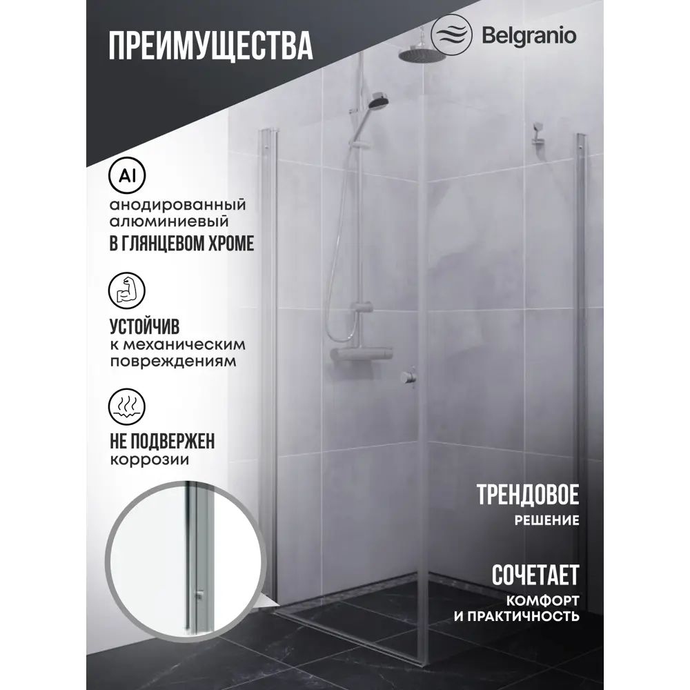 Фото 2 Душевой уголок Belgranio Gessi Gessi квадрат 90х90см хромированный профиль эффект стекла прозрачный Фото 2 Душевой уголок Belgranio Gessi Gessi квадрат 90х90см хромированный профиль эффект стекла прозрачный
