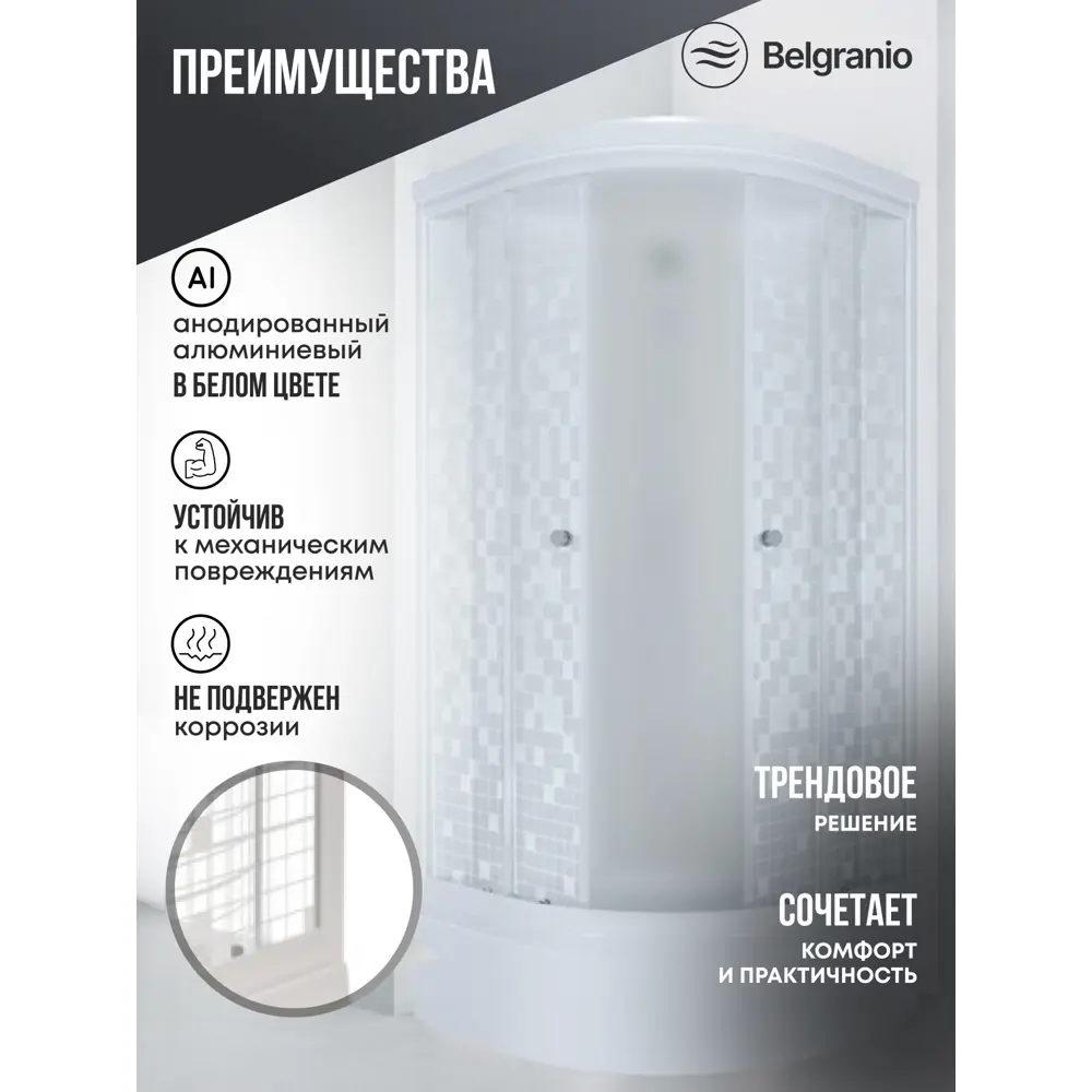 Фото 2 Душевая кабина Belgranio Silvia Square BL0000064615 100x80 низкий поддон, стекло полосы Фото 2 Душевая кабина Belgranio Silvia Square BL0000064615 100x80 низкий поддон, стекло полосы