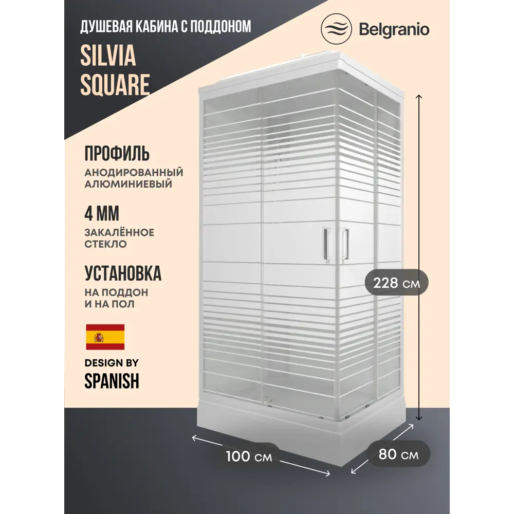 Фото Душевая кабина Belgranio Silvia Square BL0000064615 100x80 низкий поддон, стекло полосы Фото Душевая кабина Belgranio Silvia Square BL0000064615 100x80 низкий поддон, стекло полосы