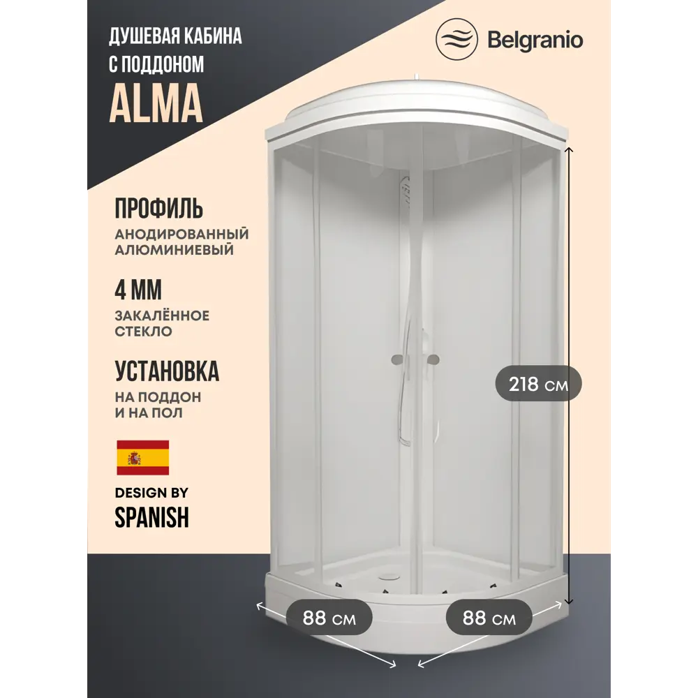 Фото Душевая кабина Belgranio Alma BL0000065775 90x90 низкий поддон, стекло прозрачное Фото Душевая кабина Belgranio Alma BL0000065775 90x90 низкий поддон, стекло прозрачное