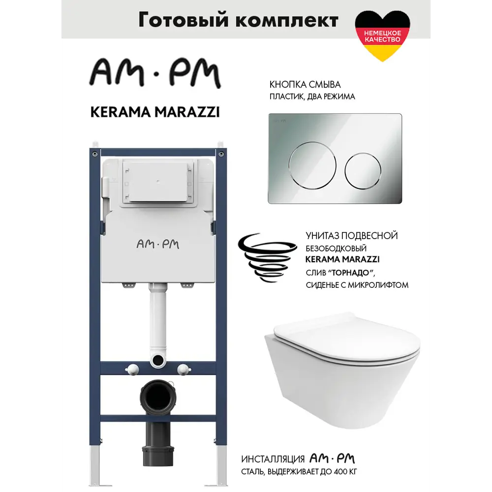 Фото Комплект инсталляции Am.pm PrimeFit I012709.0201 с клавишей PrimeFit S белый глянец и унитаз Kerama Marazzi Plaza Modern Торнадо микролифт белый Фото Комплект инсталляции Am.pm PrimeFit I012709.0201 с клавишей PrimeFit S белый глянец и унитаз Kerama Marazzi Plaza Modern Торнадо микролифт белый
