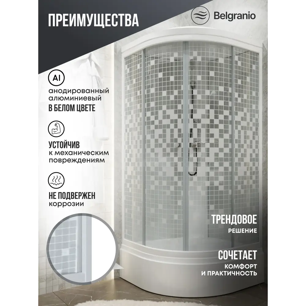 Фото 2 Душевая кабина Belgranio Silvia BL0000061822 100x100 средний поддон, стекло мозайка Фото 2 Душевая кабина Belgranio Silvia BL0000061822 100x100 средний поддон, стекло мозайка