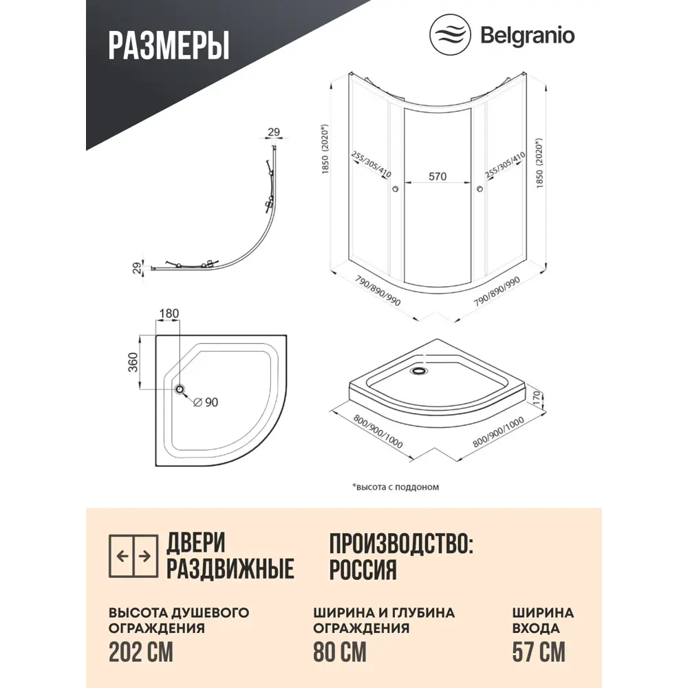 Фото 6 Душевой уголок Belgranio Cellini Cellini 1/4 круга с поддоном 80x80см профиль хромированный эффект стекла прозрачный