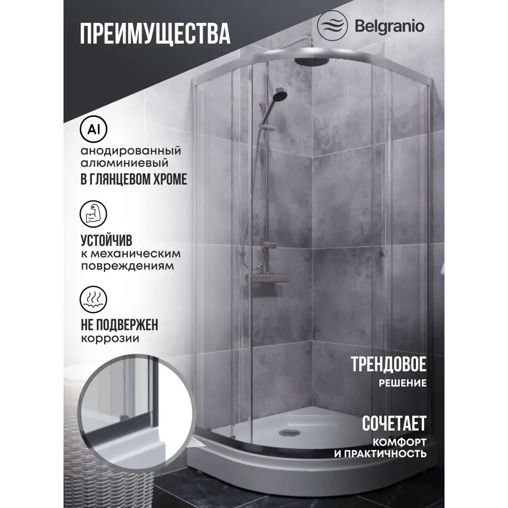 Фото 2 Душевой уголок Belgranio Cellini Cellini 1/4 круга с поддоном 80x80см профиль хромированный эффект стекла прозрачный