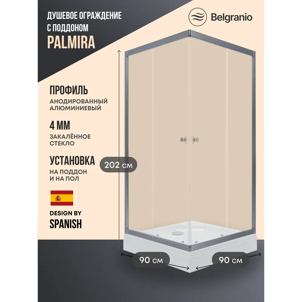 Фото Душевой уголок Belgranio Palmira квадрат с поддоном 90x90см профиль хромированный эффект стекла прозрачный
