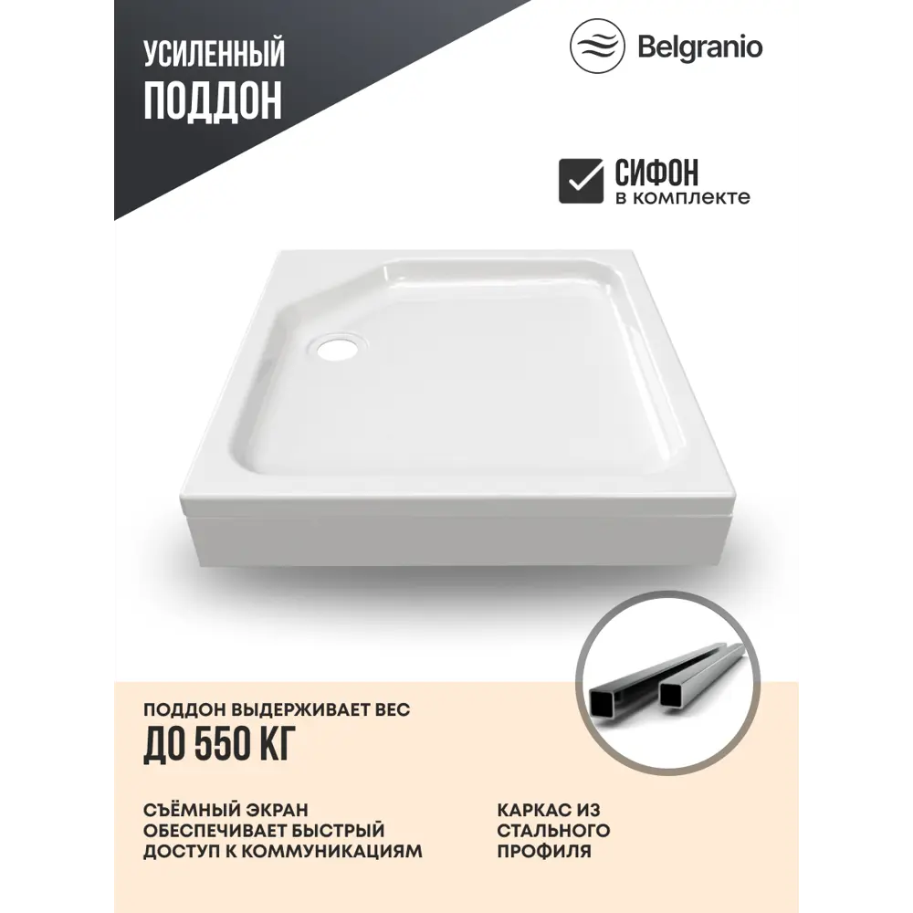 Фото 4 Душевой уголок Belgranio Palmira квадрат с поддоном 90x90см профиль хромированный эффект стекла прозрачный