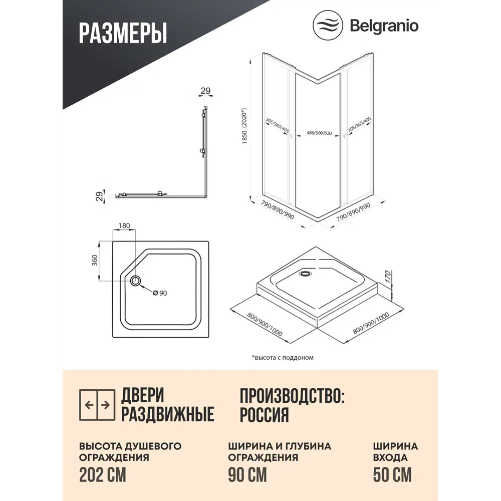 Фото 6 Душевой уголок Belgranio Palmira квадрат с поддоном 90x90см профиль хромированный эффект стекла прозрачный