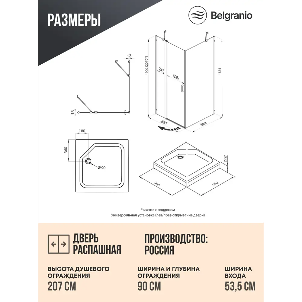 Фото 6 Душевой уголок Belgranio Cambi Cambi квадрат с поддоном 90x90см профиль черный эффект стекла прозрачный Фото 6 Душевой уголок Belgranio Cambi Cambi квадрат с поддоном 90x90см профиль черный эффект стекла прозрачный