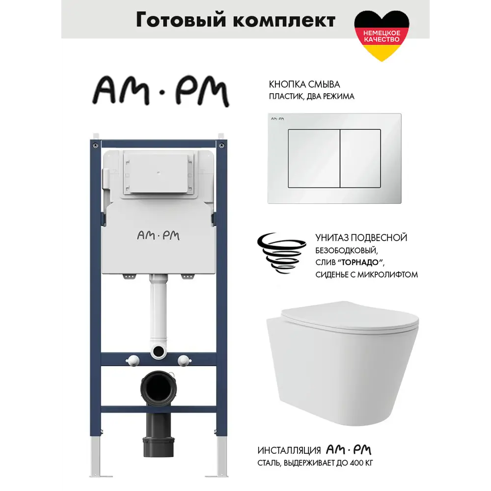 Фото Инсталляция AM.PM I012709.0201 PrimeFit с клавишей слива PrimeFit S глянцевый белый унитаз Long 52x36.5 Vortex Soft-Close матовый белый конус Фото Инсталляция AM.PM I012709.0201 PrimeFit с клавишей слива PrimeFit S глянцевый белый унитаз Long 52x36.5 Vortex Soft-Close матовый белый конус