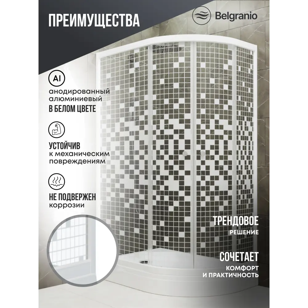 Фото 2 Душевой уголок Belgranio Bianca BL0000061780 ассиметричный с поддоном 120x80см профиль белый эффект стекла структурный
