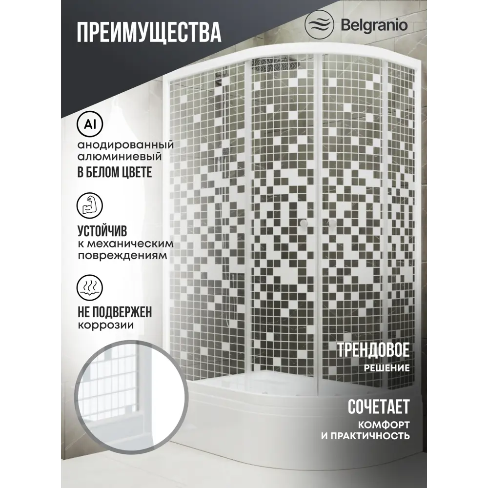 Фото 2 Душевой уголок Belgranio Bianca BL0000061782 ассиметричный с поддоном 120x80см профиль белый эффект стекла структурный Фото 2 Душевой уголок Belgranio Bianca BL0000061782 ассиметричный с поддоном 120x80см профиль белый эффект стекла структурный