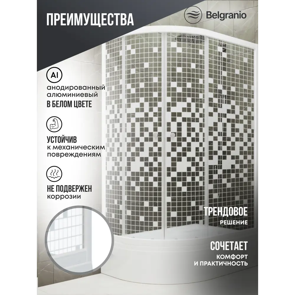 Фото 2 Душевой уголок Belgranio Bianca BL0000061783 ассиметричный с поддоном 120x80см профиль белый эффект стекла структурный