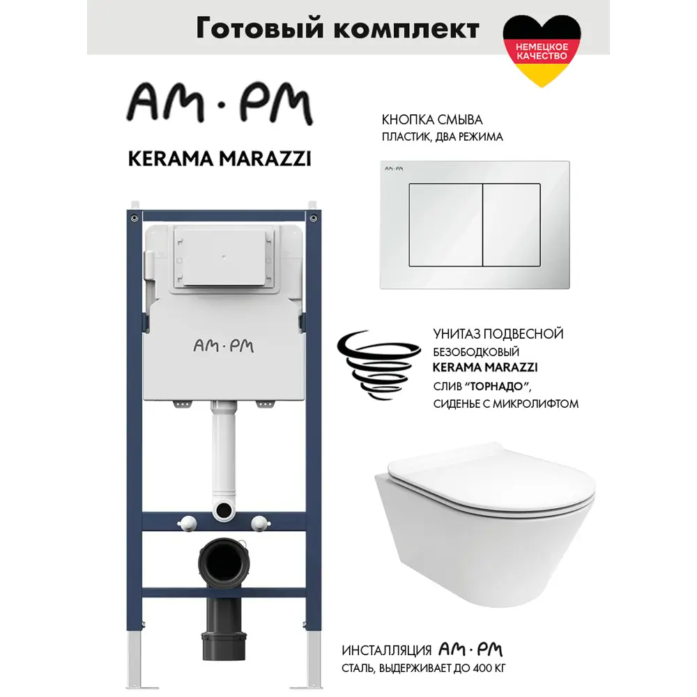 Фото Комплект инсталляции Am.pm I012709.0201 PrimeFit с клавишей PrimeFit S белый глянец и унитаз Kerama Marazzi Plaza Modern Торнадо микролифт белый Фото Комплект инсталляции Am.pm I012709.0201 PrimeFit с клавишей PrimeFit S белый глянец и унитаз Kerama Marazzi Plaza Modern Торнадо микролифт белый