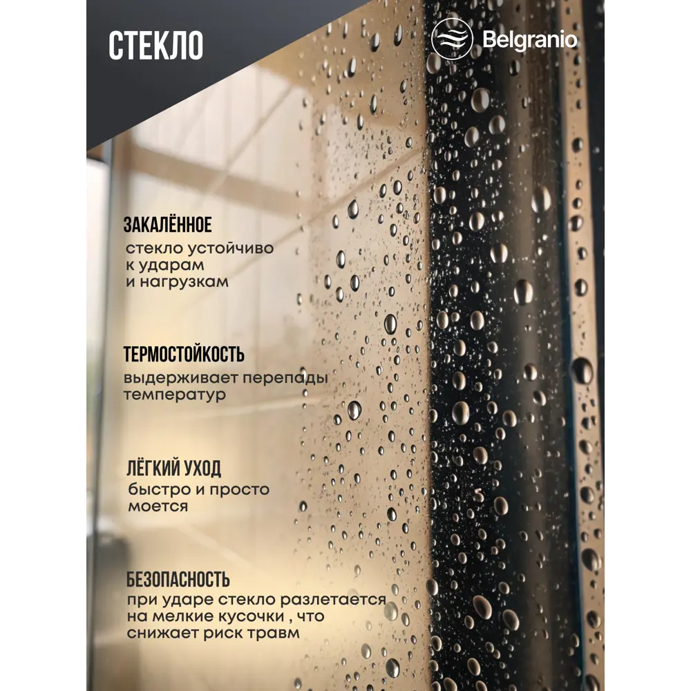 Фото 3 Душевой уголок Belgranio Silvia BL0000061785 1/4 круга с поддоном 100x100см профиль белый эффект стекла структурный