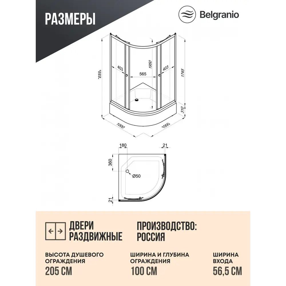 Фото 6 Душевой уголок Belgranio Silvia BL0000061785 1/4 круга с поддоном 100x100см профиль белый эффект стекла структурный