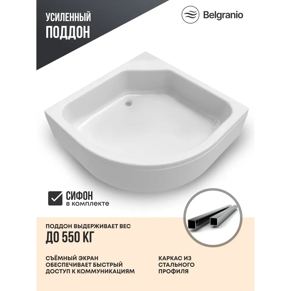 Фото 4 Душевой уголок Belgranio Silvia BL0000061785 1/4 круга с поддоном 100x100см профиль белый эффект стекла структурный