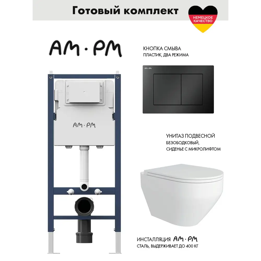 Фото Инсталляция AM.PM I012709.0238 PrimeFit с клавишей слива PrimeFit S матовый черный Alentori FLUIRE 208 унитаз микролифт глянцевый белый Фото Инсталляция AM.PM I012709.0238 PrimeFit с клавишей слива PrimeFit S матовый черный Alentori FLUIRE 208 унитаз микролифт глянцевый белый