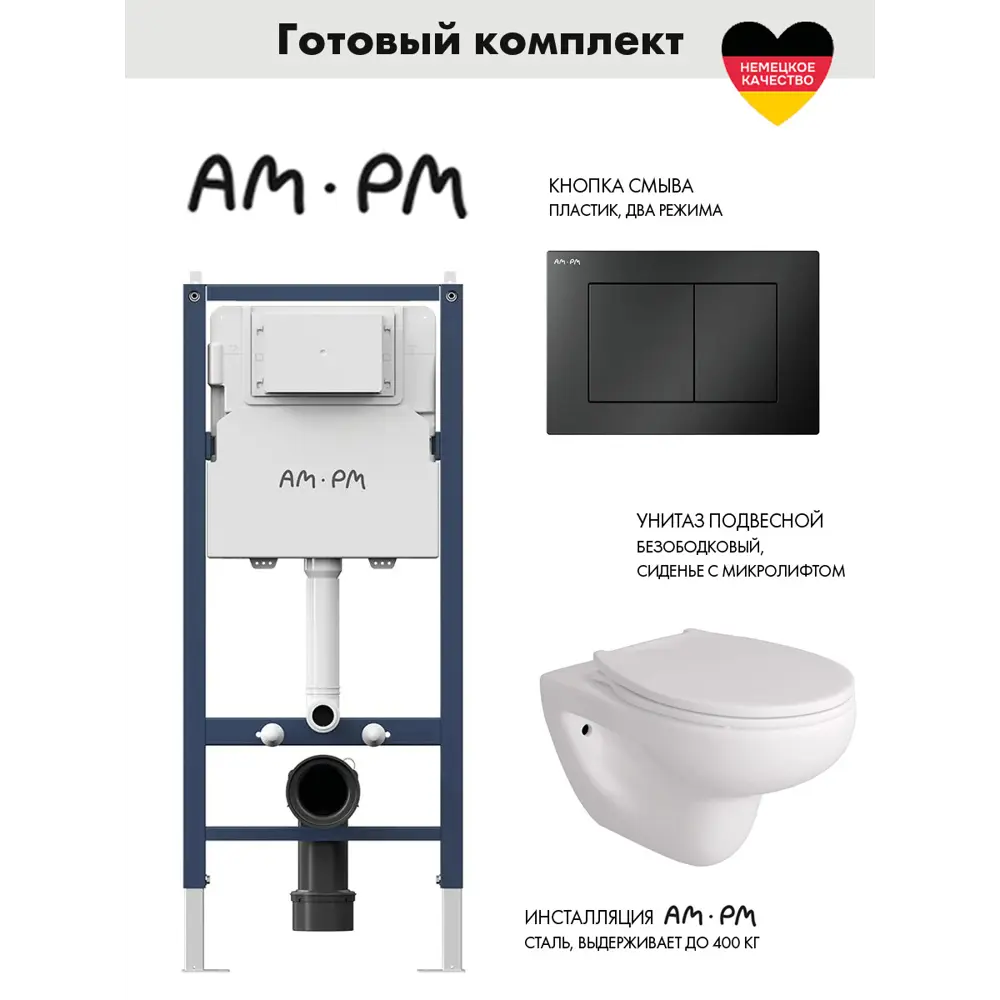 Фото Инсталляция AM.PM I012709.0238 PrimeFit с клавишей слива PrimeFit S матовый черный Alentori FLUIRE 901 унитаз микролифт глянцевый белый Фото Инсталляция AM.PM I012709.0238 PrimeFit с клавишей слива PrimeFit S матовый черный Alentori FLUIRE 901 унитаз микролифт глянцевый белый