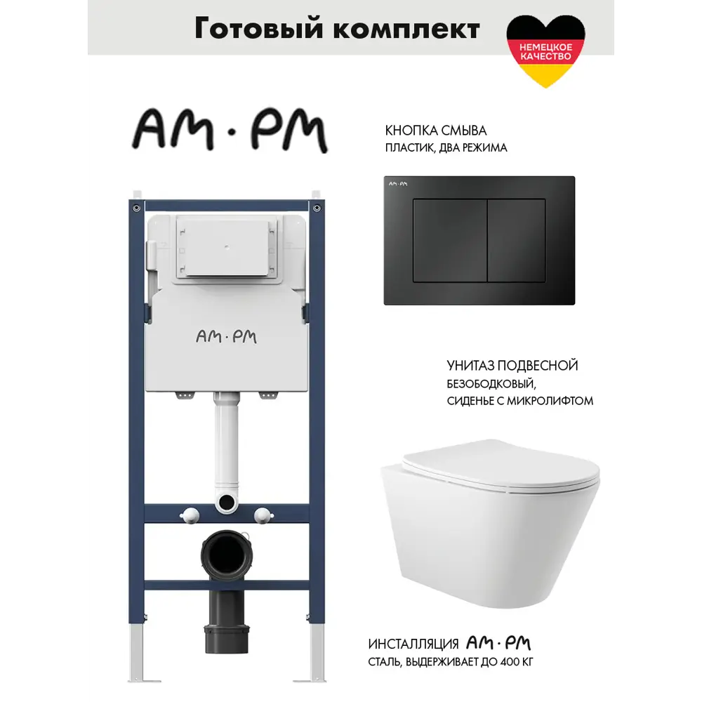 Фото Инсталляция AM.PM I012709.0238 PrimeFit с клавишей слива PrimeFit S матовый черный унитаз 52.5x36 Soft-Close матовый белый конус Фото Инсталляция AM.PM I012709.0238 PrimeFit с клавишей слива PrimeFit S матовый черный унитаз 52.5x36 Soft-Close матовый белый конус