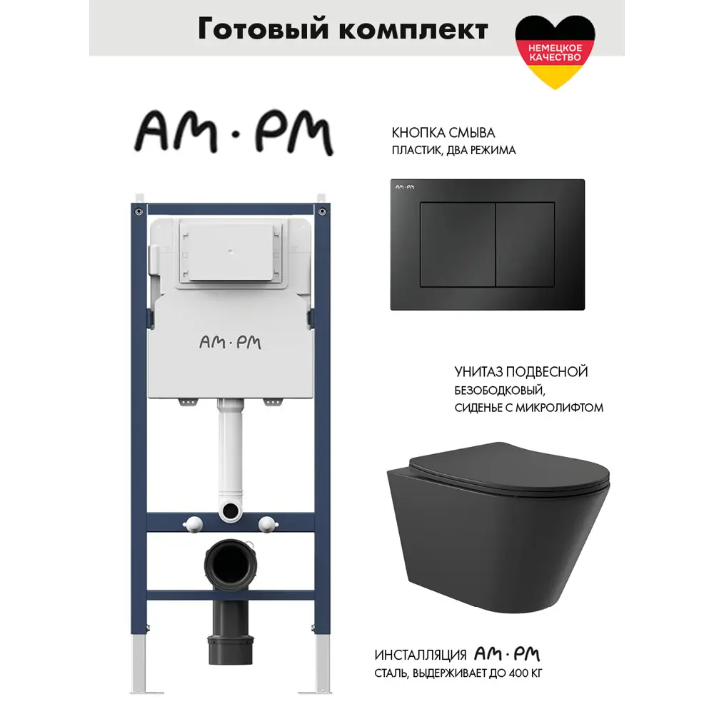Фото Инсталляция AM.PM I012709.0238 PrimeFit с клавишей слива PrimeFit S матовый черный унитаз 52.5x36 Soft-Close матовый черный конус Фото Инсталляция AM.PM I012709.0238 PrimeFit с клавишей слива PrimeFit S матовый черный унитаз 52.5x36 Soft-Close матовый черный конус