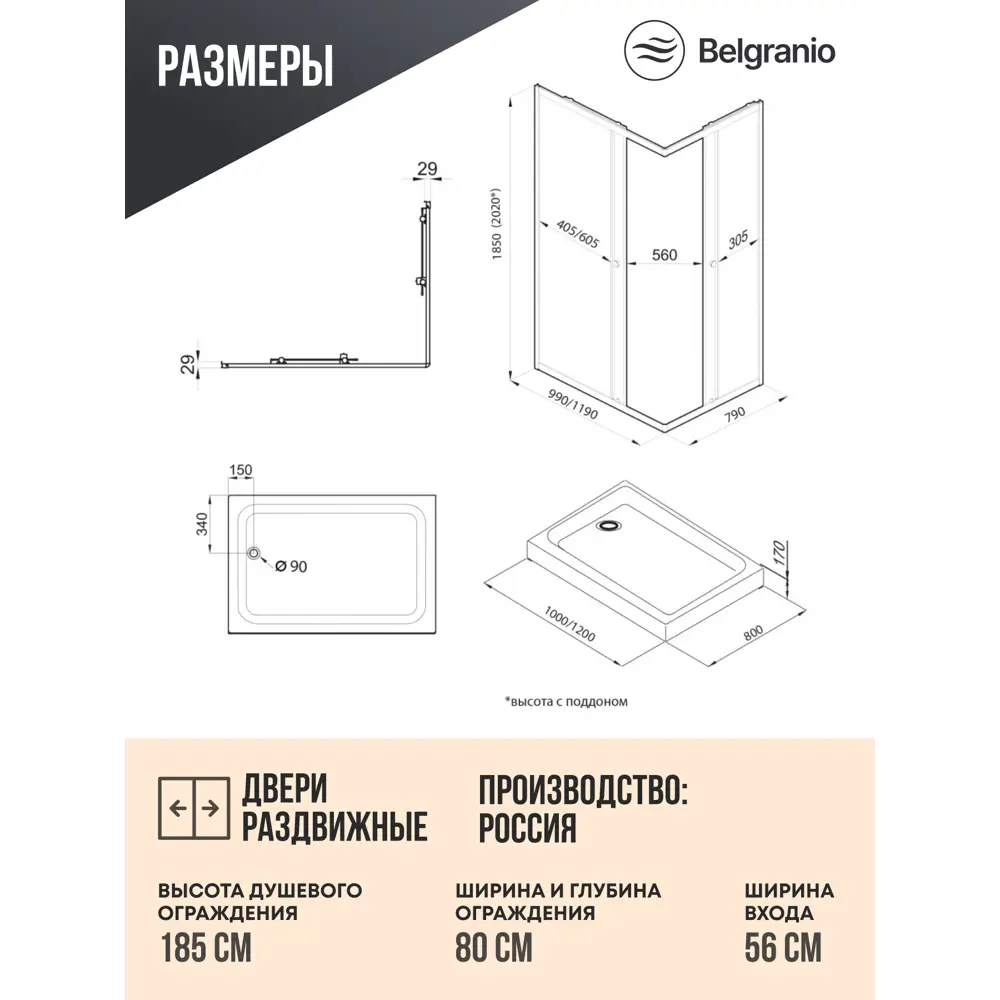 Фото 5 Душевой уголок Belgranio Palmira Palmira прямоугольник с поддоном 120х80см профиль черный эффект стекла матовый Фото 5 Душевой уголок Belgranio Palmira Palmira прямоугольник с поддоном 120х80см профиль черный эффект стекла матовый