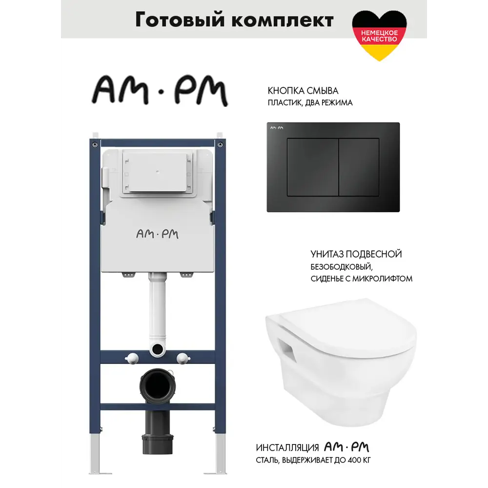 Фото Инсталляция AM.PM I012709.0238 PrimeFit с клавишей смыва PrimeFit S черный матовый Hansgrohe GladeLake S унитаз 540x360 белый Фото Инсталляция AM.PM I012709.0238 PrimeFit с клавишей смыва PrimeFit S черный матовый Hansgrohe GladeLake S унитаз 540x360 белый