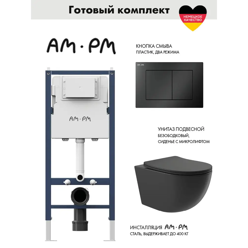 Фото Инсталляция AM.PM I012709.0238 PrimeFit с клавишей слива PrimeFit S матовый черный унитаз 52.5x36 Soft-Close матовый черный овал Фото Инсталляция AM.PM I012709.0238 PrimeFit с клавишей слива PrimeFit S матовый черный унитаз 52.5x36 Soft-Close матовый черный овал