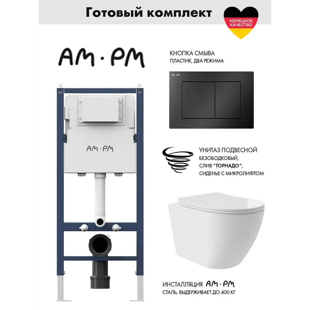 Фото Инсталляция AM.PM I012709.0238 PrimeFit с клавишей слива PrimeFit S матовый черный унитаз Long 52x36.5 Vortex Soft-Close глянцевый белый овал Фото Инсталляция AM.PM I012709.0238 PrimeFit с клавишей слива PrimeFit S матовый черный унитаз Long 52x36.5 Vortex Soft-Close глянцевый белый овал