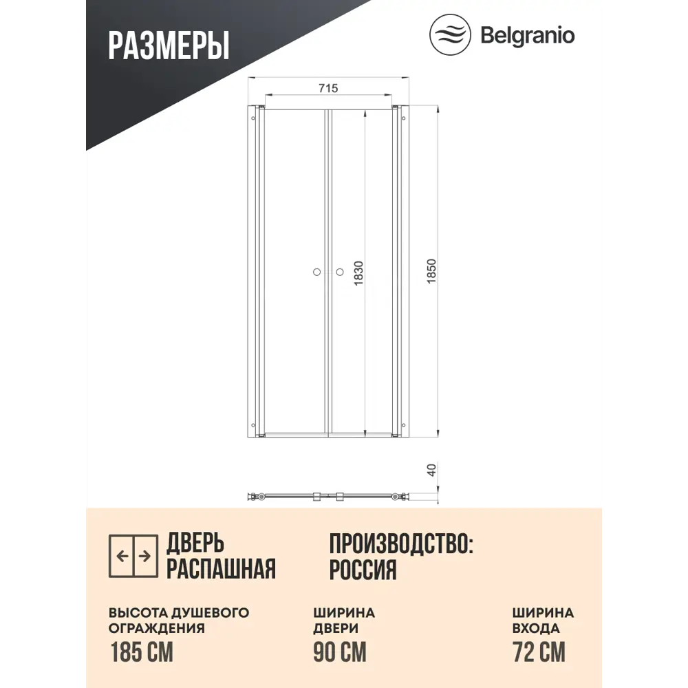 Фото 5 Душевая дверь Belgranio Gessi 90см эффект стекла прозрачный распашной Фото 5 Душевая дверь Belgranio Gessi 90см эффект стекла прозрачный распашной