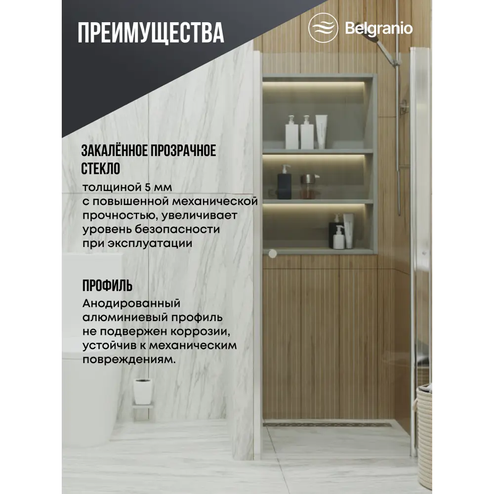 Фото 2 Душевая дверь Belgranio Gessi 90см эффект стекла прозрачный распашной Фото 2 Душевая дверь Belgranio Gessi 90см эффект стекла прозрачный распашной