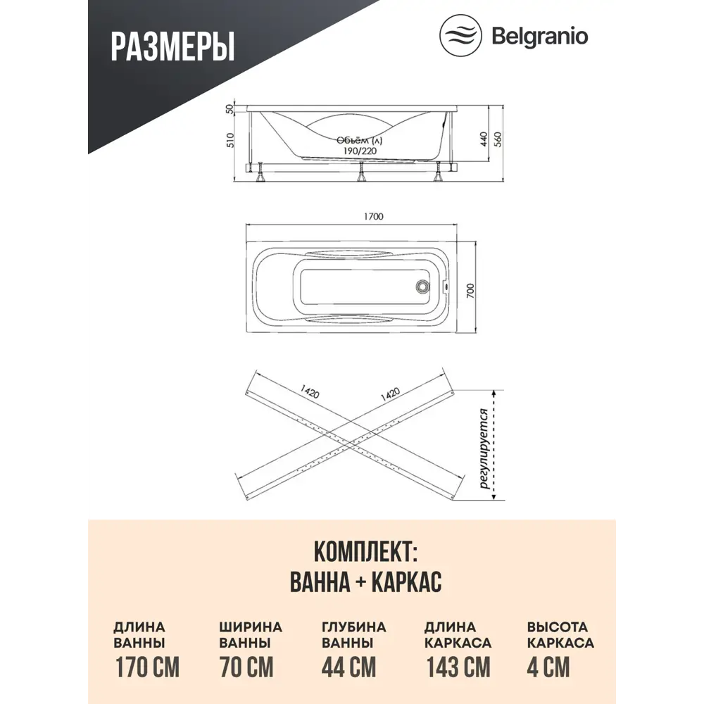 Фото 4 Ванна Belgranio Belinda 170x70 акриловая с каркасом цвет белый Фото 4 Ванна Belgranio Belinda 170x70 акриловая с каркасом цвет белый
