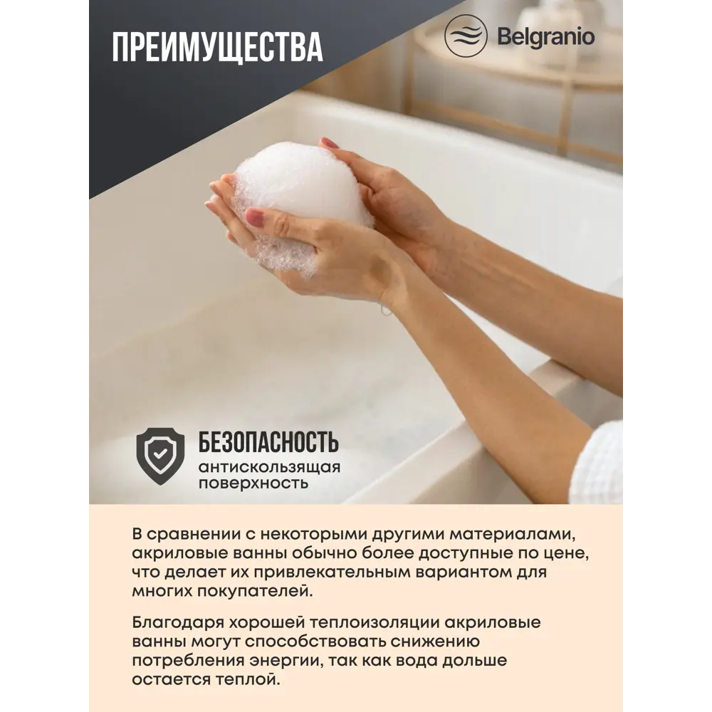 Фото 2 Ванна Belgranio Belinda 170x70 акриловая с каркасом цвет белый Фото 2 Ванна Belgranio Belinda 170x70 акриловая с каркасом цвет белый
