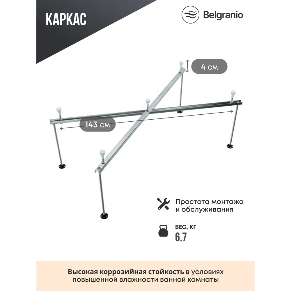 Фото 5 Ванна Belgranio Belinda 150x70 акриловая с каркасом цвет белый Фото 5 Ванна Belgranio Belinda 150x70 акриловая с каркасом цвет белый