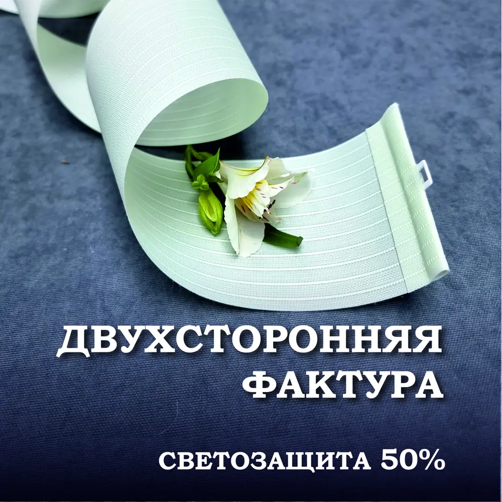 Фото 2 Ламели для вертикальных жалюзи Бинар Лайн 204495992, 200 см, 30 шт, цвет светло-зеленый