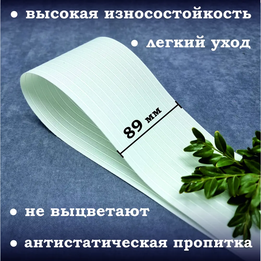 Фото 4 Ламели для вертикальных жалюзи Бинар Лайн 204495992, 200 см, 30 шт, цвет светло-зеленый