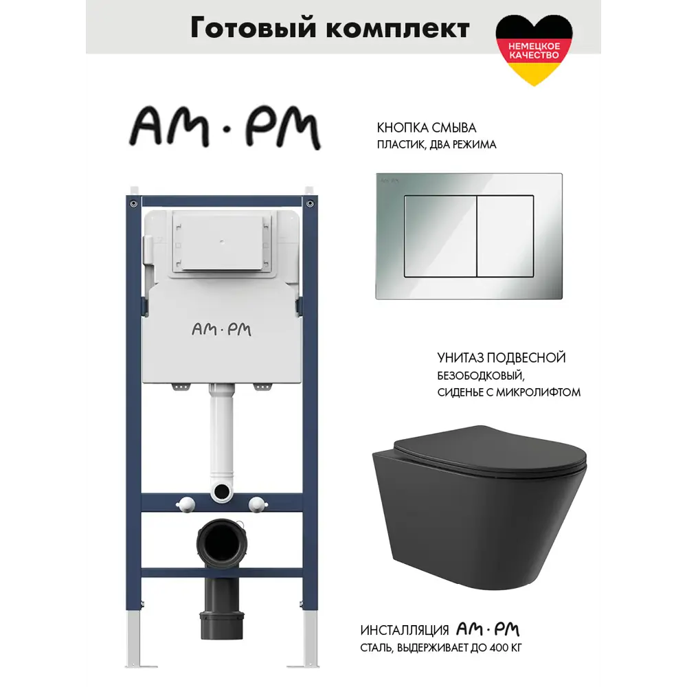 Фото Инсталляция AM.PM I012709.0251 PrimeFit с клавишей слива PrimeFit S гл/хром унитаз 52.5x36 Soft-Close матовый черный конус Фото Инсталляция AM.PM I012709.0251 PrimeFit с клавишей слива PrimeFit S гл/хром унитаз 52.5x36 Soft-Close матовый черный конус
