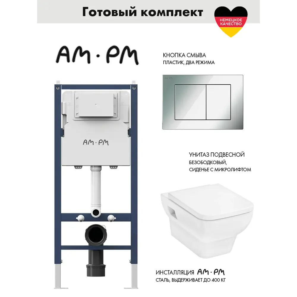 Фото Инсталляция AM.PM I012709.0251 PrimeFit с клавишей смыва PrimeFit S хром глянцевый Hansgrohe CreekTide Q унитаз 540x360 белый Фото Инсталляция AM.PM I012709.0251 PrimeFit с клавишей смыва PrimeFit S хром глянцевый Hansgrohe CreekTide Q унитаз 540x360 белый