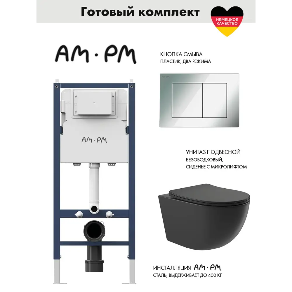 Фото Инсталляция AM.PM I012709.0251 PrimeFit с клавишей слива PrimeFit S гл/хром унитаз 52.5x36 Soft-Close матовый черный овал Фото Инсталляция AM.PM I012709.0251 PrimeFit с клавишей слива PrimeFit S гл/хром унитаз 52.5x36 Soft-Close матовый черный овал