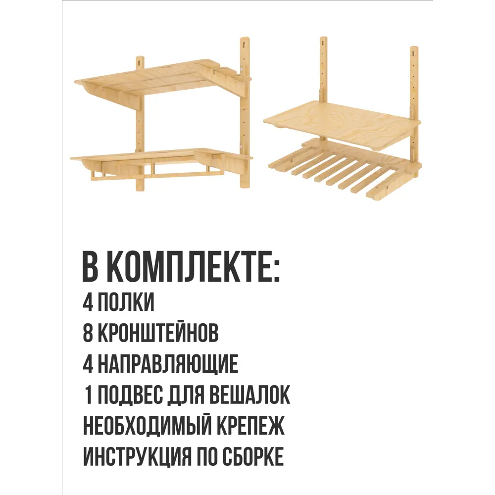 Фото 2 Комплект гардеробной системы Вятка 60x120x44 см цвет натуральный Фото 2 Комплект гардеробной системы Вятка 60x120x44 см цвет натуральный