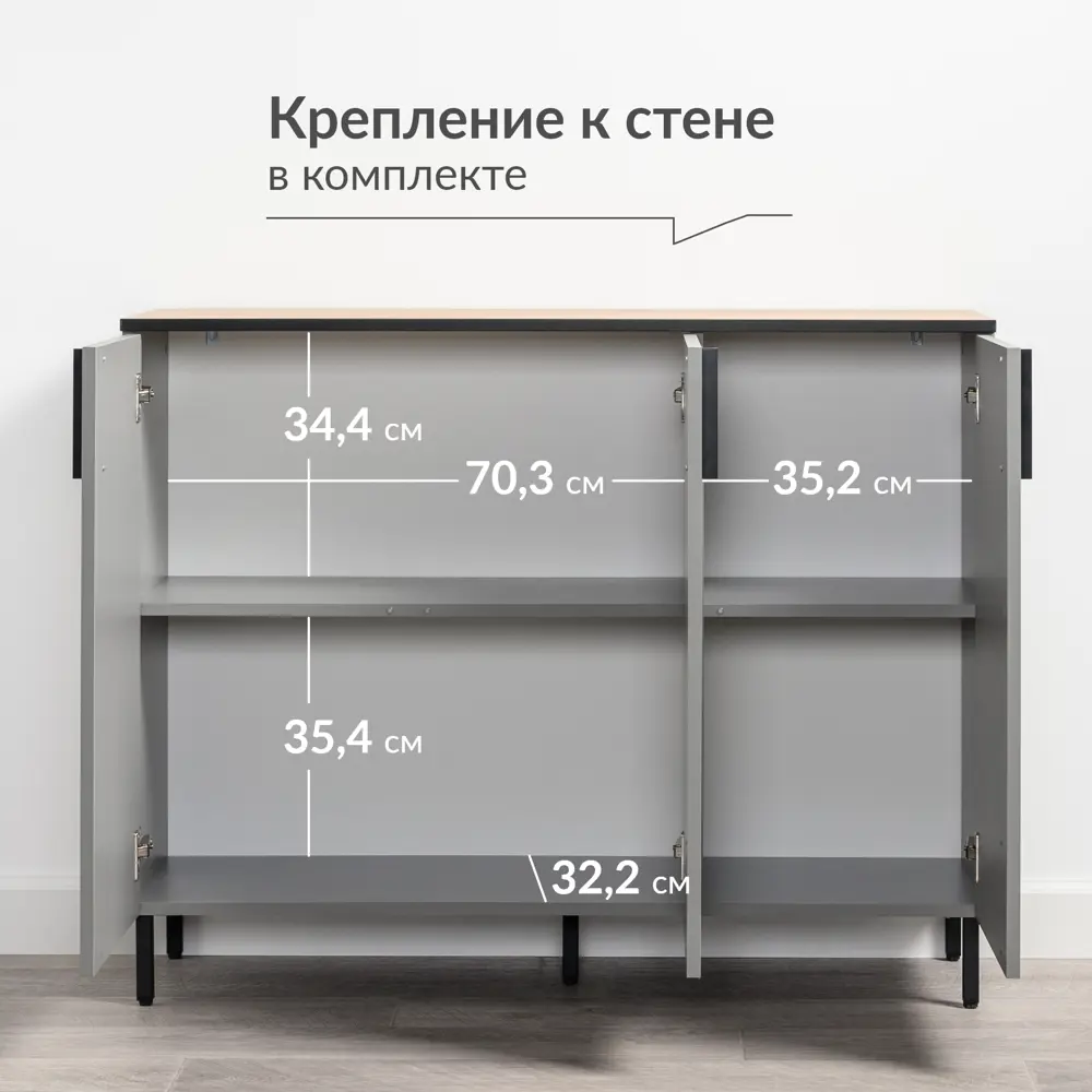 Фото 4 Комод Egregor Оливия 16.244.03 110.4х36х87.4 см ЛДСП цвет серый шифер/гикори рокфорд натуральный/черный Фото 4 Комод Egregor Оливия 16.244.03 110.4х36х87.4 см ЛДСП цвет серый шифер/гикори рокфорд натуральный/черный