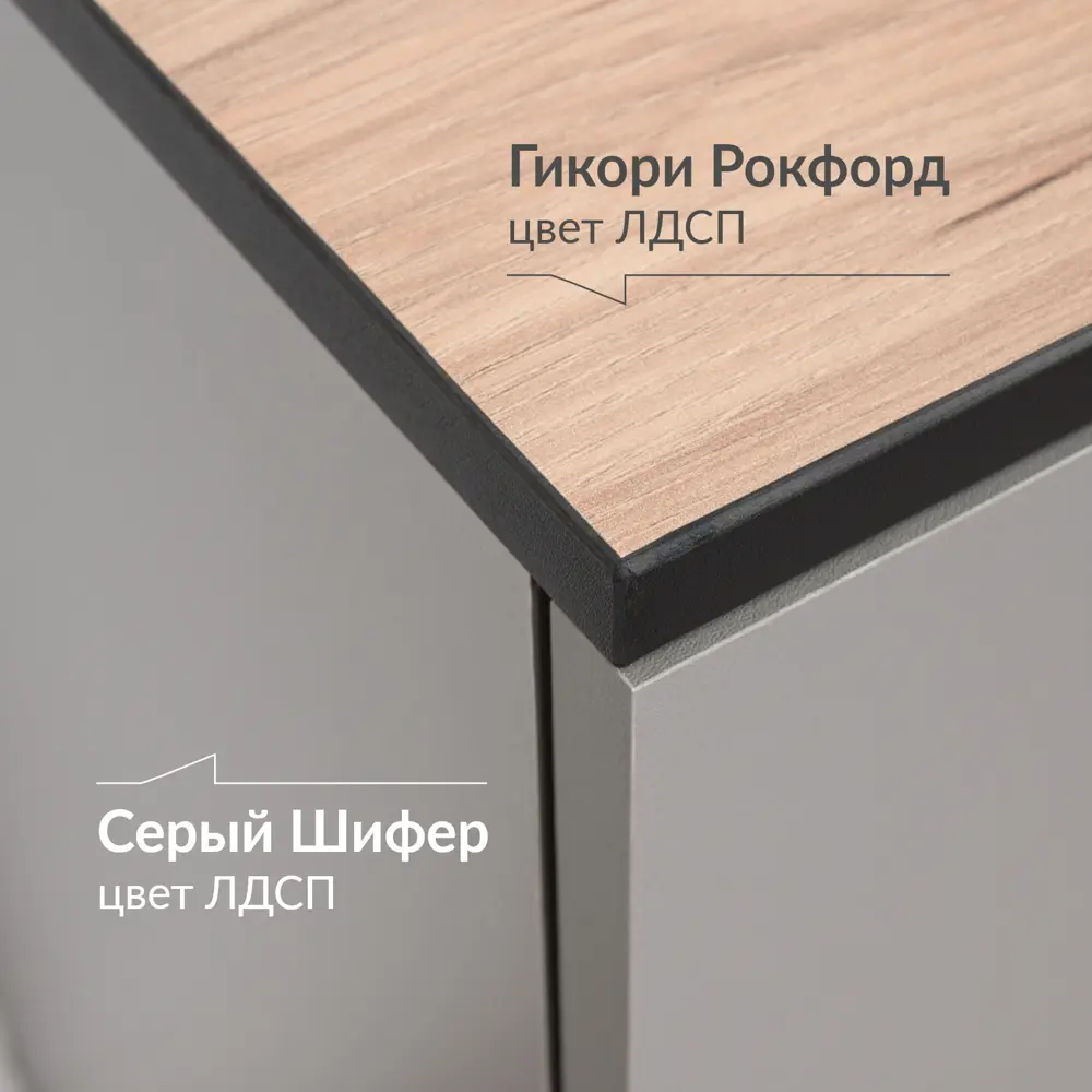 Фото 6 Комод Egregor Оливия 16.244.03 110.4х36х87.4 см ЛДСП цвет серый шифер/гикори рокфорд натуральный/черный Фото 6 Комод Egregor Оливия 16.244.03 110.4х36х87.4 см ЛДСП цвет серый шифер/гикори рокфорд натуральный/черный