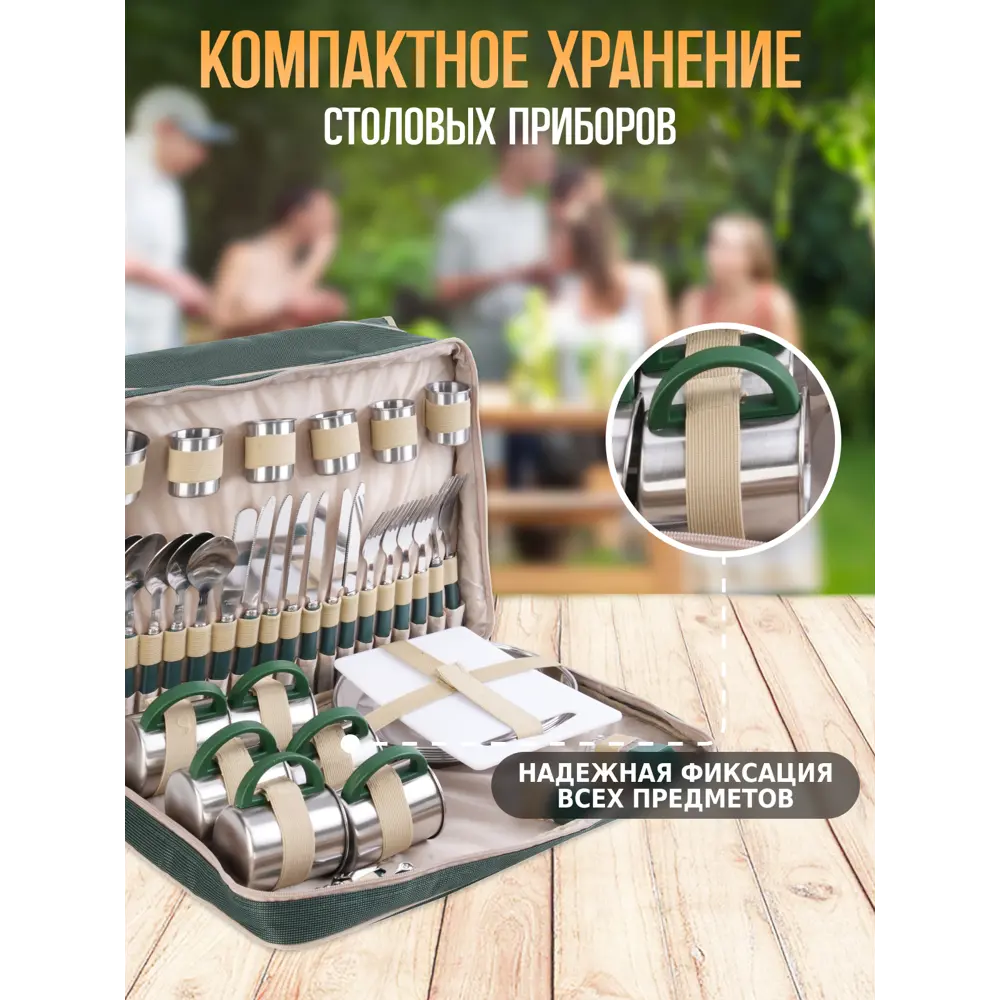 Фото 8 Набор посуды Green glade 48 предметов полиэстер Фото 8 Набор посуды Green glade 48 предметов полиэстер