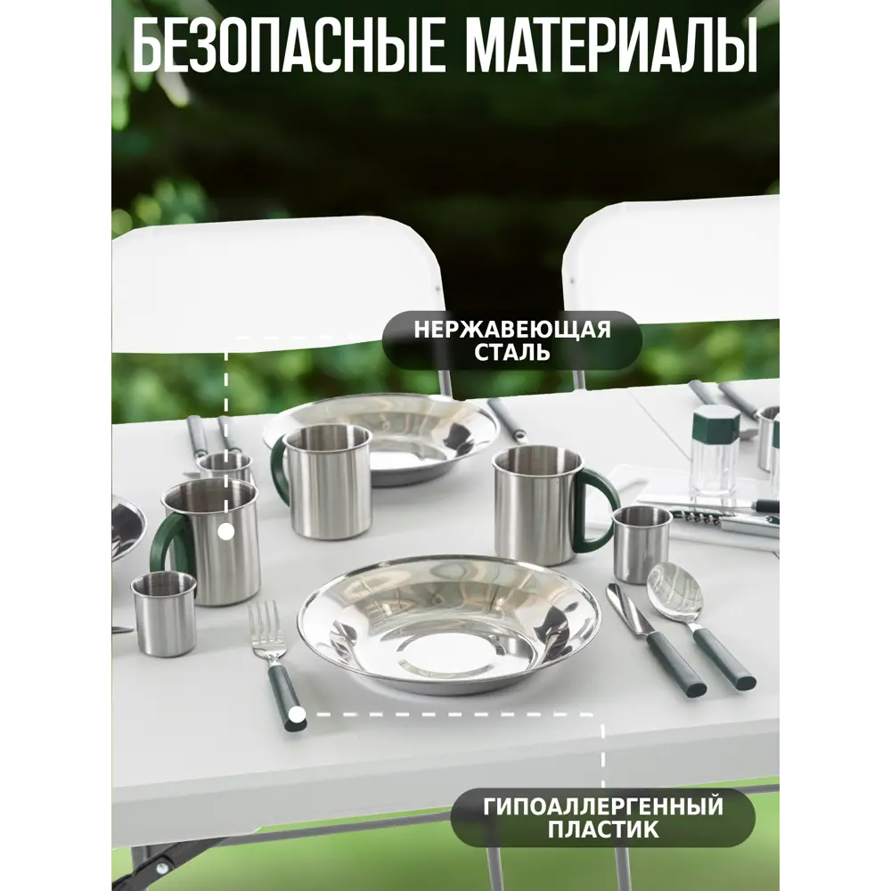Фото 9 Набор посуды Green glade 48 предметов полиэстер Фото 9 Набор посуды Green glade 48 предметов полиэстер
