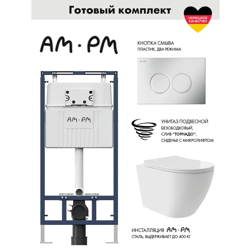 Фото Комплект инсталляция с унитазом Am.pm I012710.0131OV0210 цвет белый Фото Комплект инсталляция с унитазом Am.pm I012710.0131OV0210 цвет белый