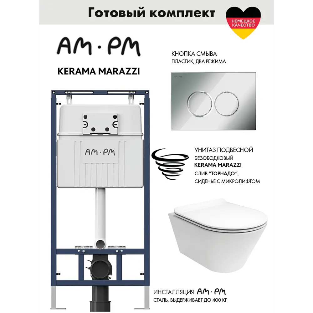 Фото Комплект инсталляции Am.pm MasterFit с унитаз подвесной Kerama Marazzi Plaza Modern Торнадо микролифт белый глянцевый с клавишей ProC L хром глянц Фото Комплект инсталляции Am.pm MasterFit с унитаз подвесной Kerama Marazzi Plaza Modern Торнадо микролифт белый глянцевый с клавишей ProC L хром глянц