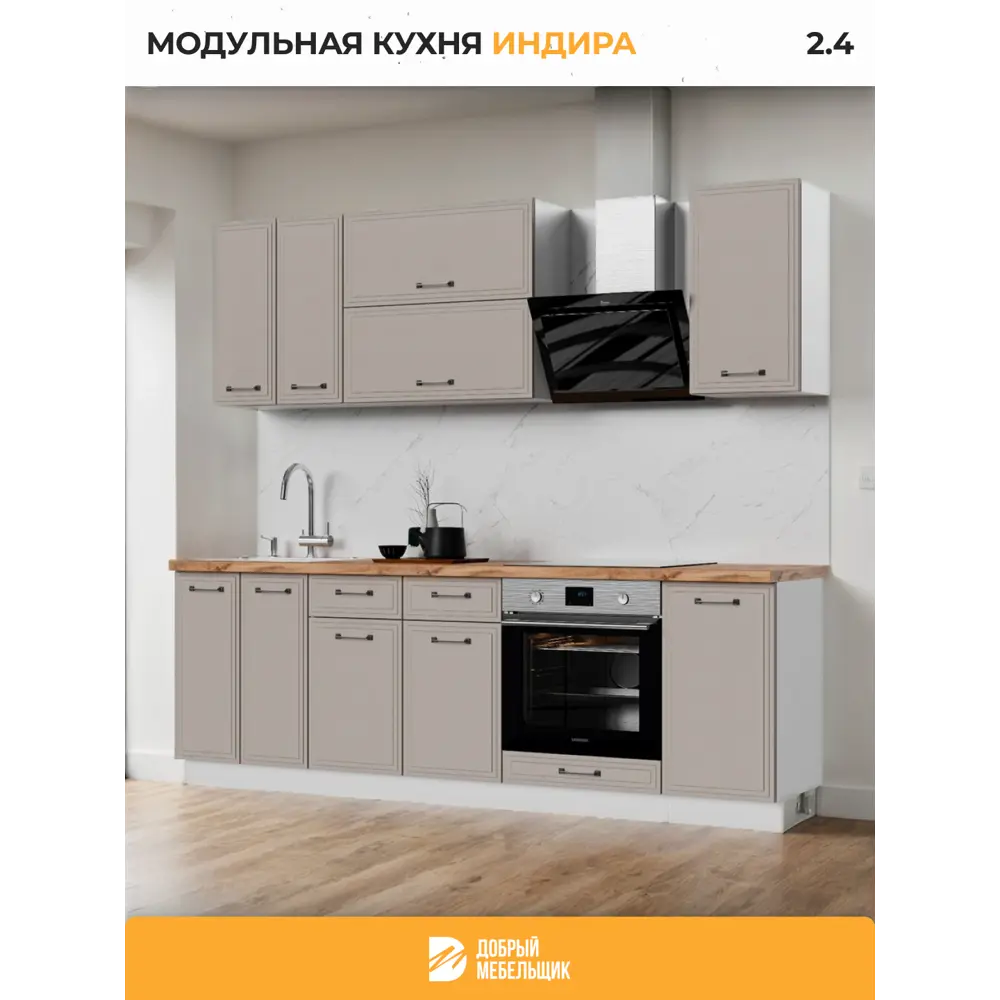 Фото 2 Кухонный гарнитур Стендмебель Индира УТ000587844 240x217x47.8 см ЛДСП цвет белый, дюна